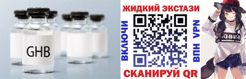 Купить закладки  Брюховецкая  БУТИРАТ жидкий экстази 