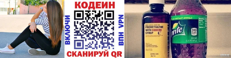 Купить  Брюховецкая  Кодеин напиток Lean (лин) 
