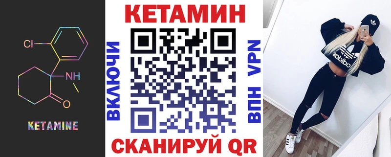 Купить где  Брюховецкая  Кетамин VHQ 