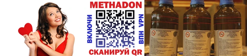 Метадон methadone Купить Брюховецкая